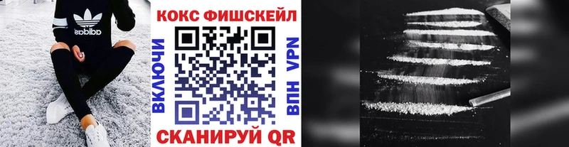 КОКАИН FishScale  Плавск 