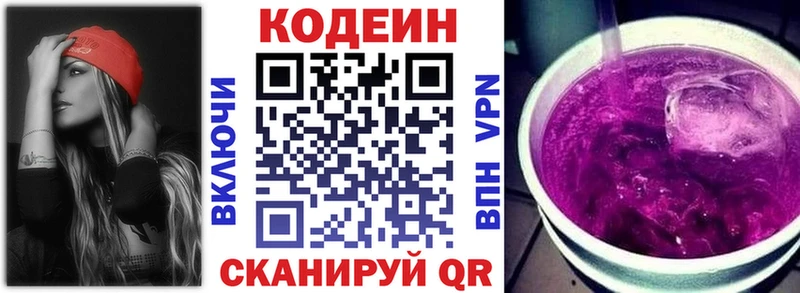 гидра ссылка  Плавск  Codein напиток Lean (лин) 