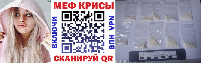 Меф  Плавск